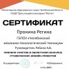 Конкурс студенческих дизайн-проектов
